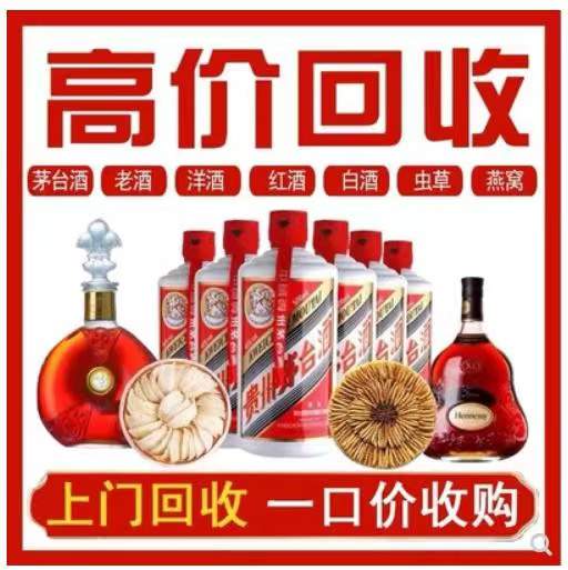 沁县回收茅台酒